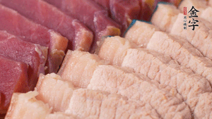 金字火肉、豬肉切成小塊。