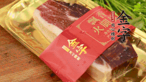 金字火腿去皮，切成小塊狀。（這里選用金字火腿中的招牌：火腿塊保鮮裝300g，一塊就能煲3-4次湯品，很是方便。）