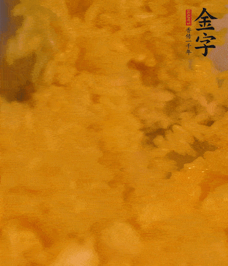 兩顆蛋黃放入米飯中拌勻。