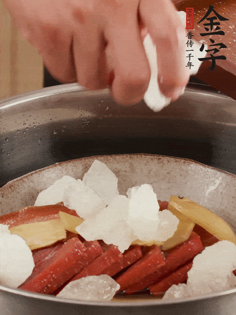 取潷清爽的二蒸湯汁，火腿+冰糖+黃酒+水蒸40分鐘。