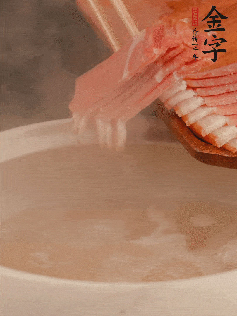 雞湯中加火腿片中小火燉煮15分鐘，再加入白菜燉煮7-8分鐘。