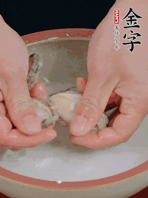 去掉內(nèi)臟和嘴，加少許淀粉輕輕揉搓，再用清水洗凈。