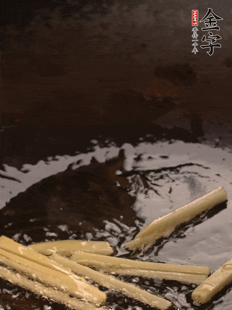 熱油爆香姜絲，下金字淡咸肉片煸炒出香味，淋點(diǎn)料酒調(diào)味。