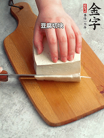 老豆腐均勻切塊。