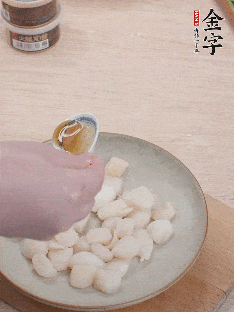 鮮貝解凍，廚房紙巾吸干水分，加一小撮鹽、糖、1小勺生粉、1小勺香油拌勻腌制1小時(shí)。