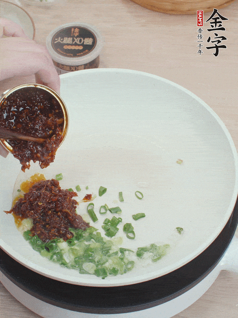 鍋中留底油，蔥花、1勺金字火腿XO醬炒香。