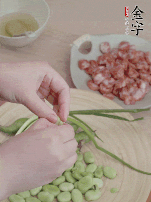 新鮮蠶豆去殼，去豆衣。