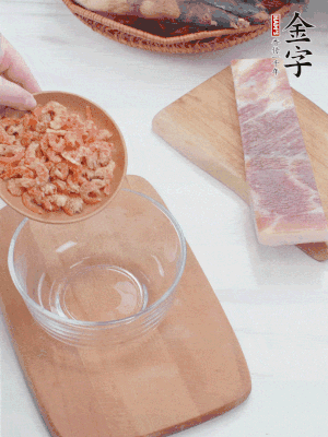 咸肉切片；老豆腐切厚片，海米浸泡30分鐘。