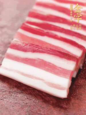 金字淡咸肉去皮切片。