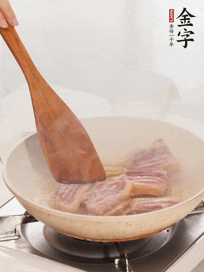 熱鍋冷油，下咸肉煸出油脂