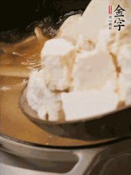 加老豆腐、清水