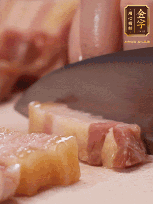 咸肉煮10分鐘，切成條